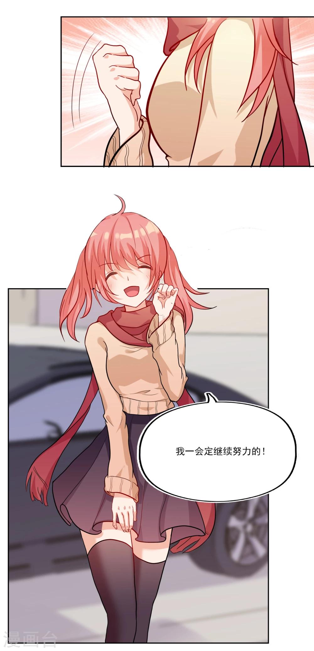 第7话 愿意永远陪在你身边~-第7话