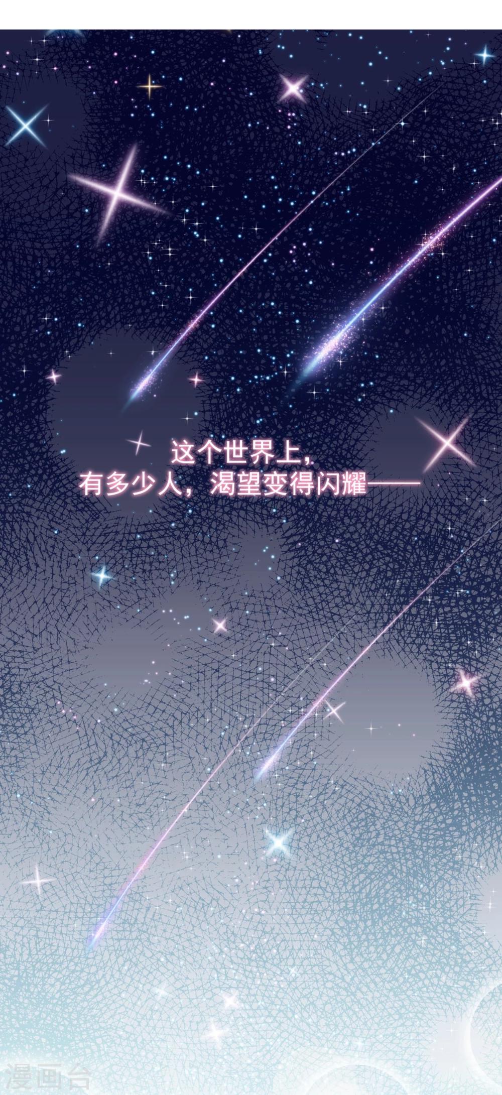 C位偶像歸我了 - 第1話 我，要成爲偶像身後最強的女人！(1/2) - 2