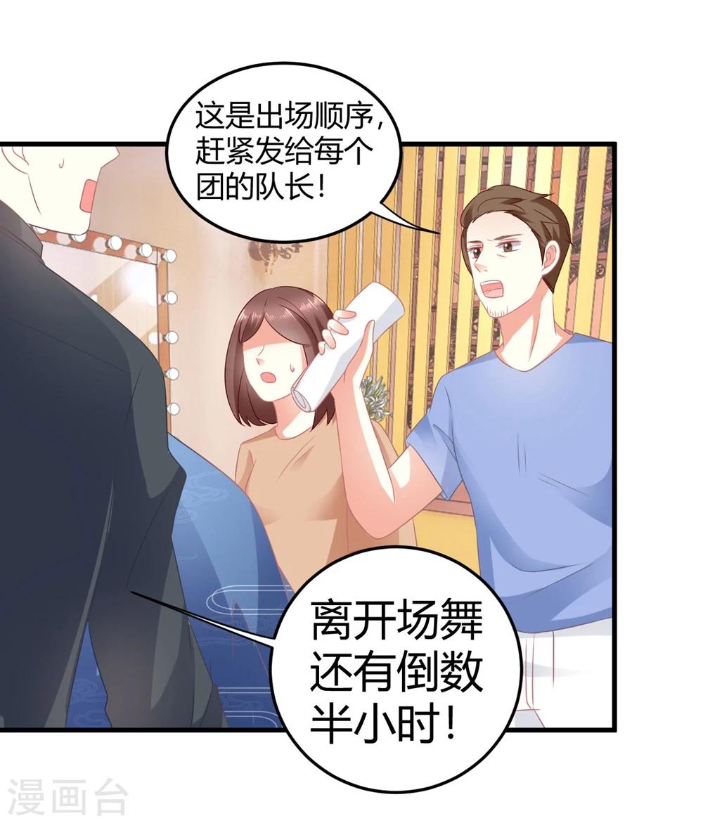 第13话 危机四伏的莫楠楠-第13话