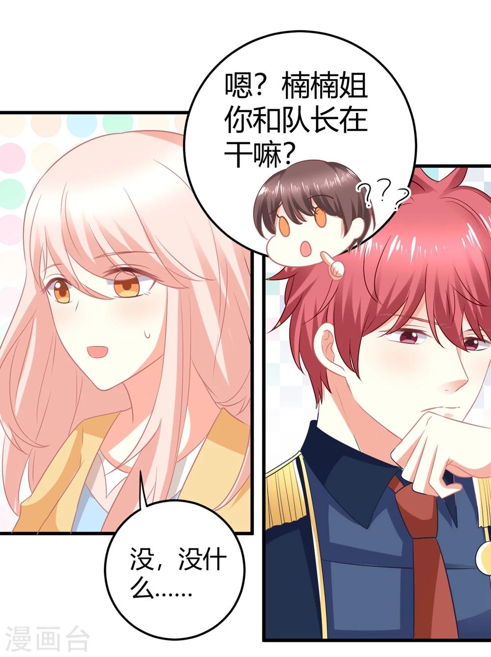 第13话 危机四伏的莫楠楠-第13话