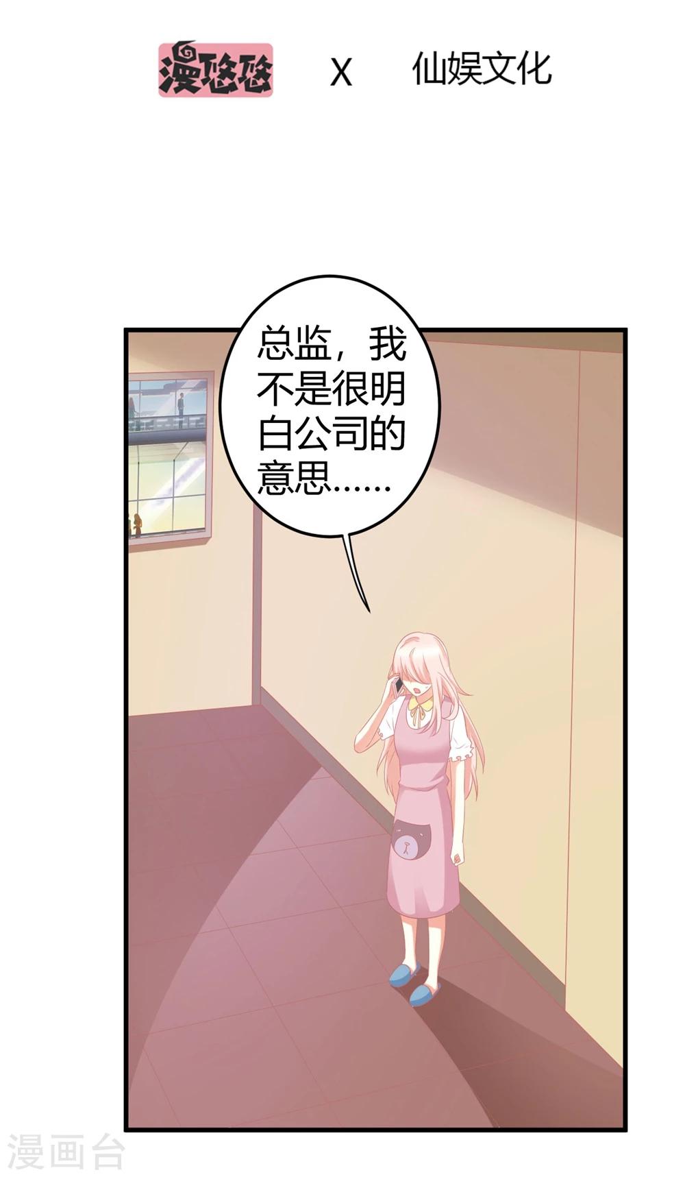 第13话 危机四伏的莫楠楠-第13话