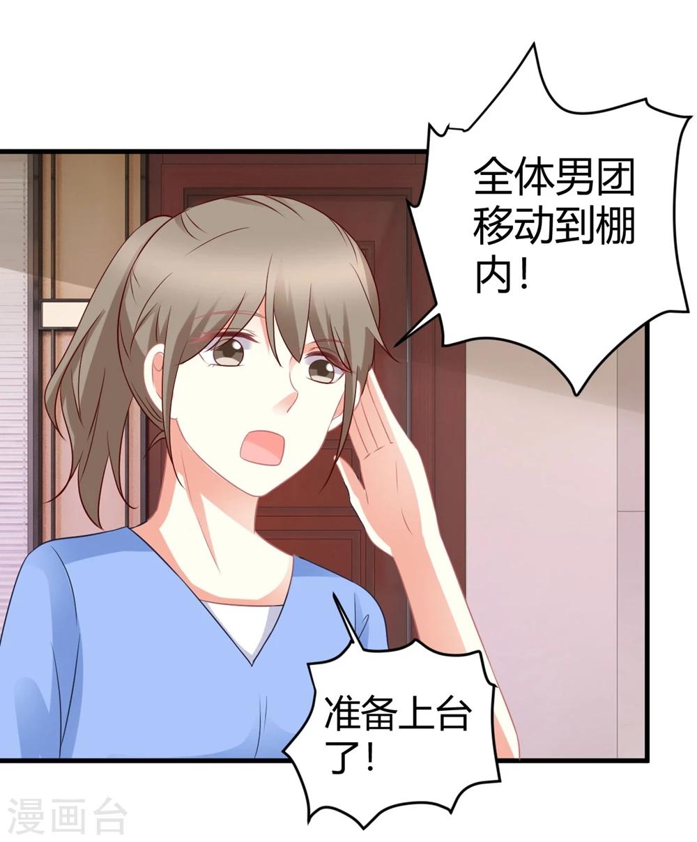 第13话 危机四伏的莫楠楠-第13话