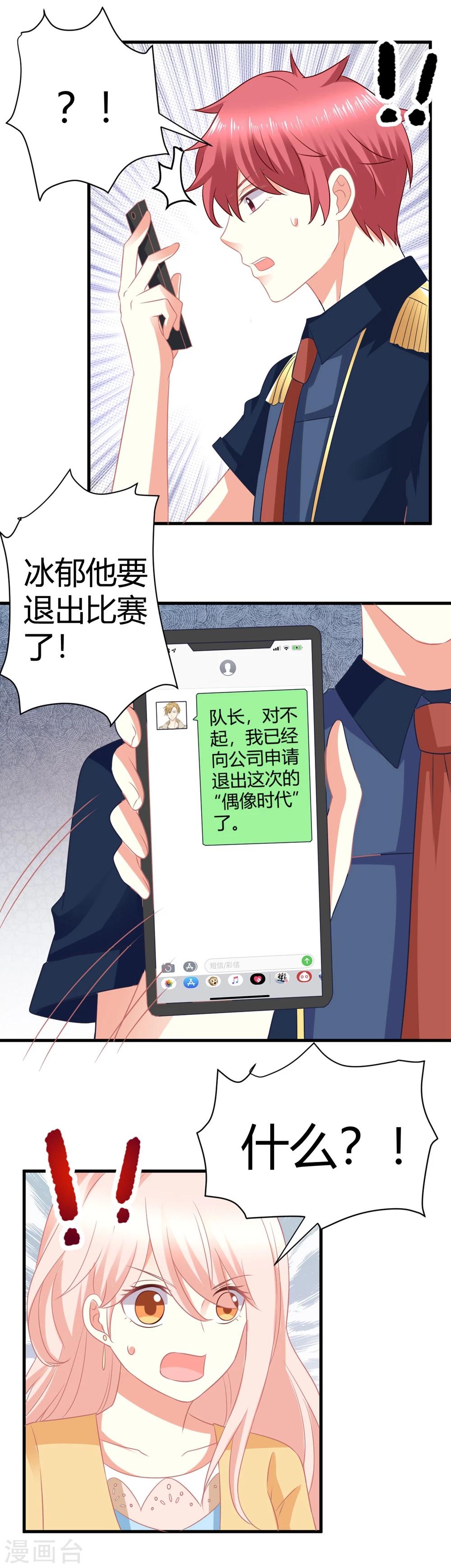 第13话 危机四伏的莫楠楠-第13话