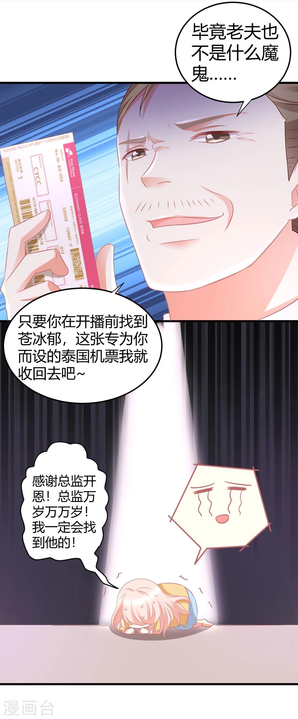 第13话 危机四伏的莫楠楠-第13话