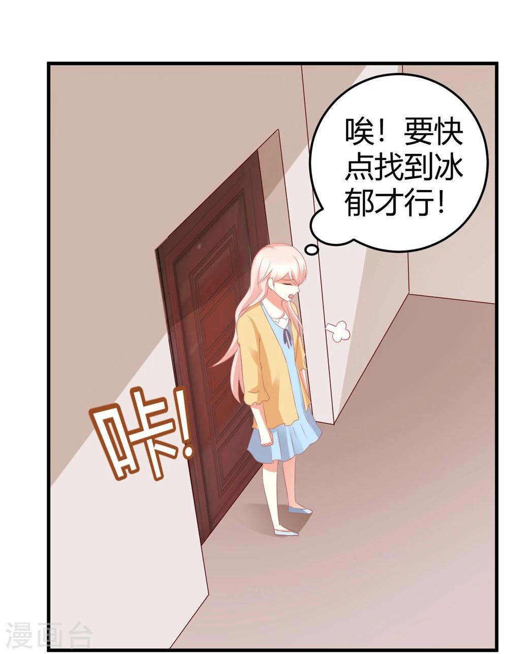 第13话 危机四伏的莫楠楠-第13话