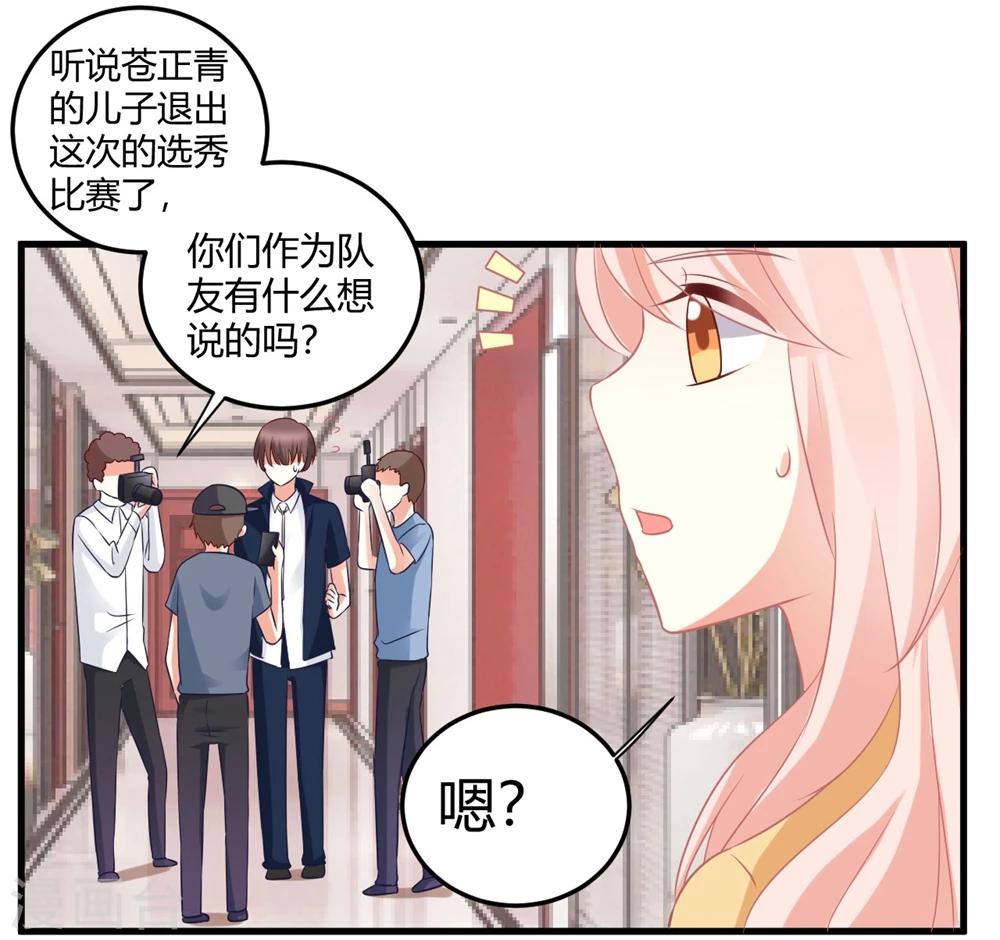 第13话 危机四伏的莫楠楠-第13话