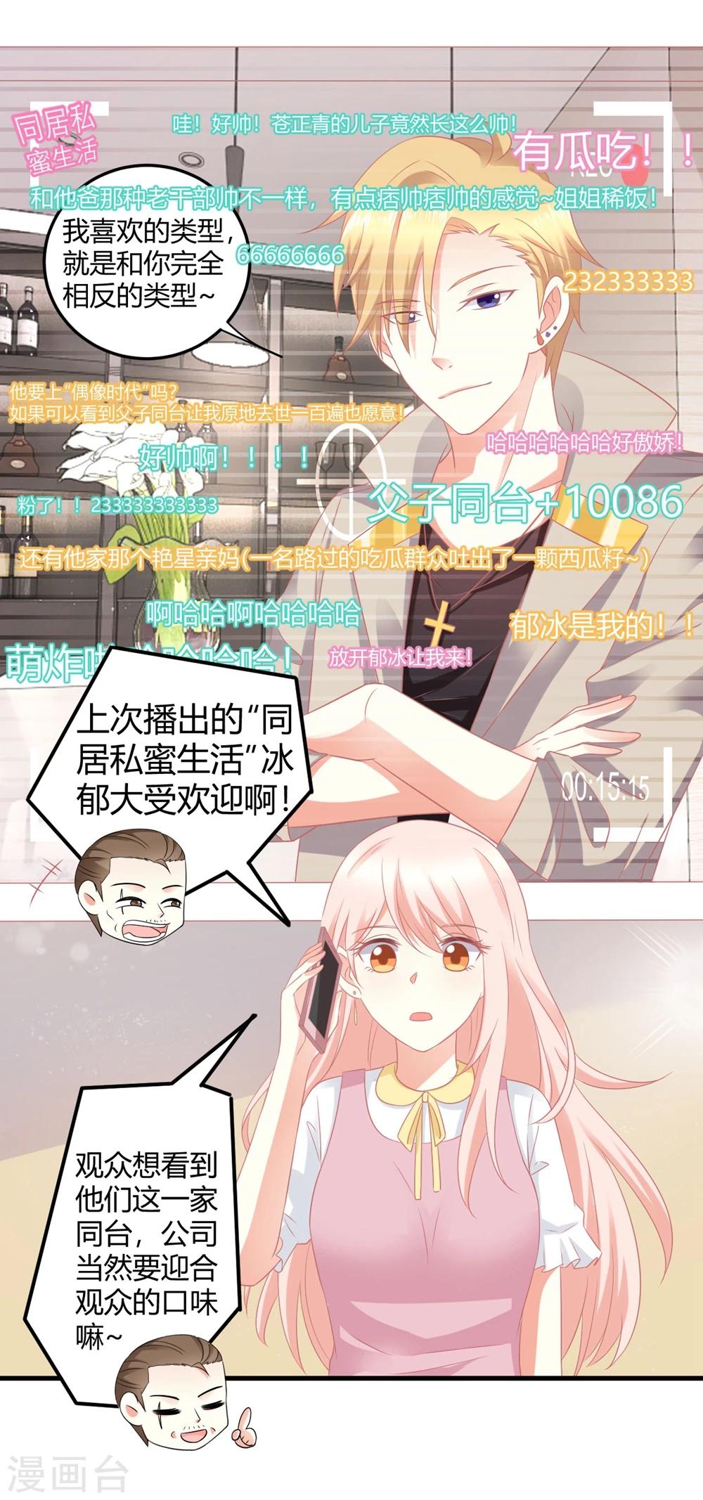 第13话 危机四伏的莫楠楠-第13话