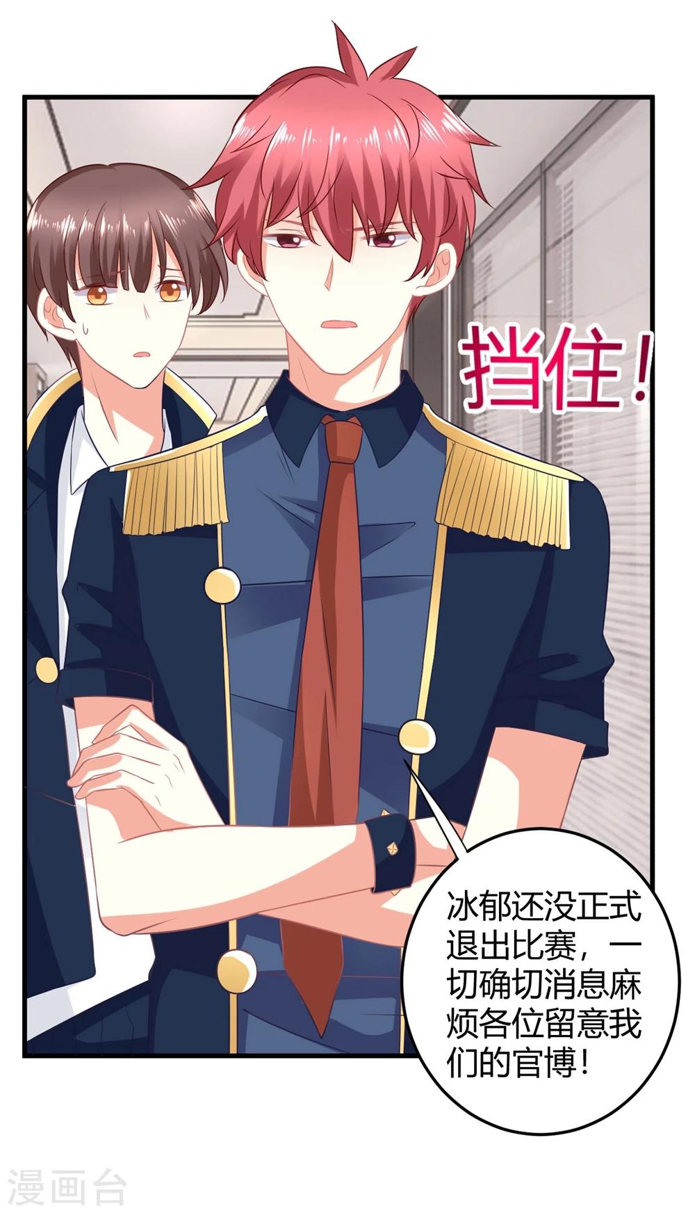 第13话 危机四伏的莫楠楠-第13话