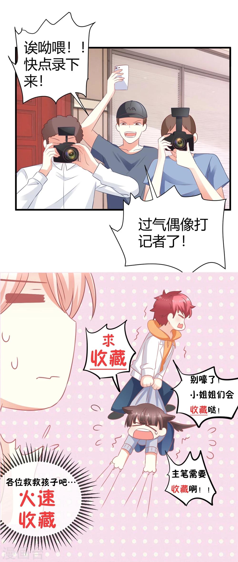 第13话 危机四伏的莫楠楠-第13话