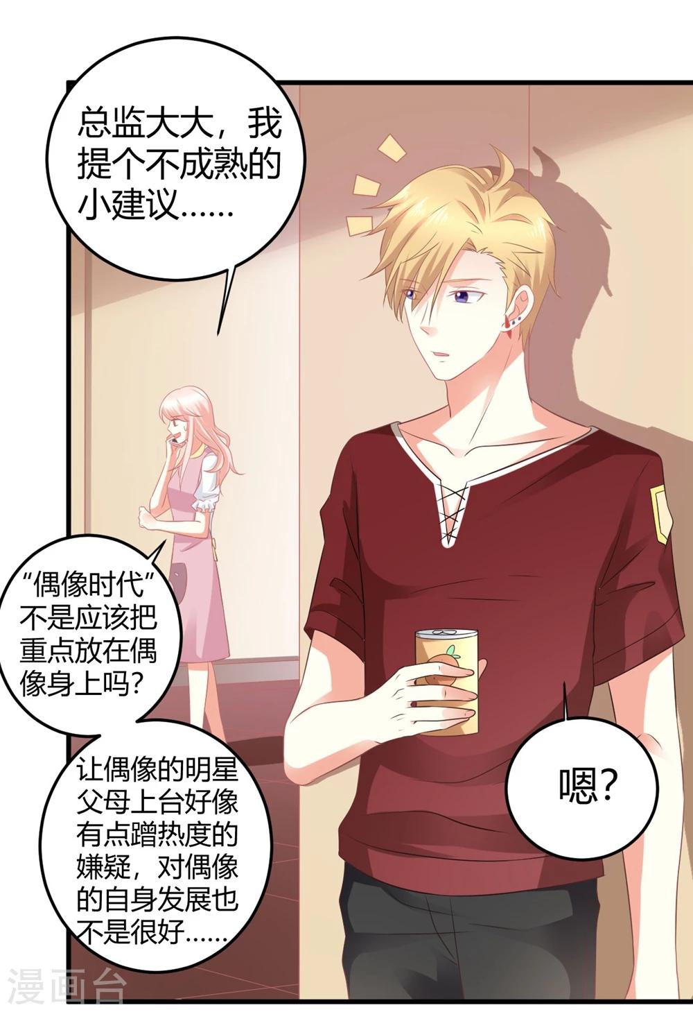 第13话 危机四伏的莫楠楠-第13话