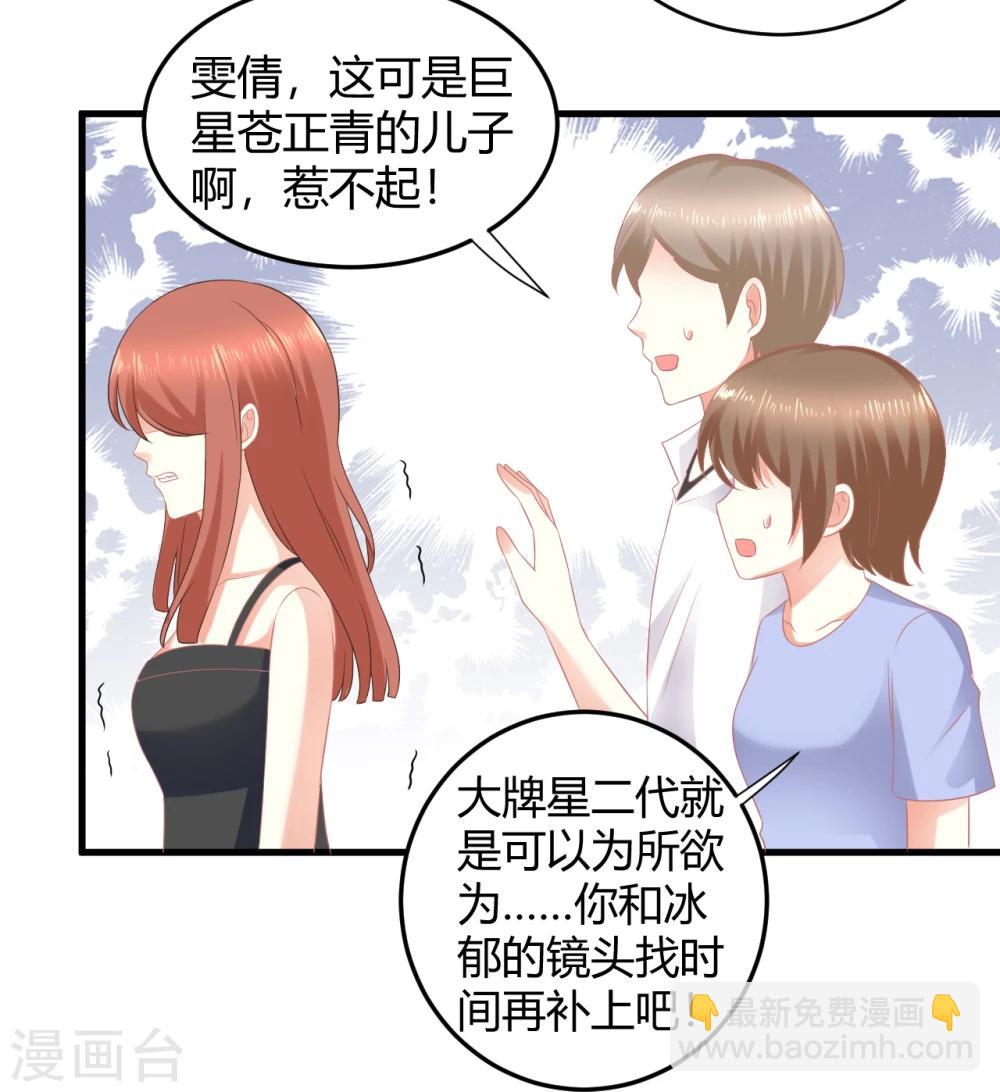 第19话 走开，莫挨老子！-第19话