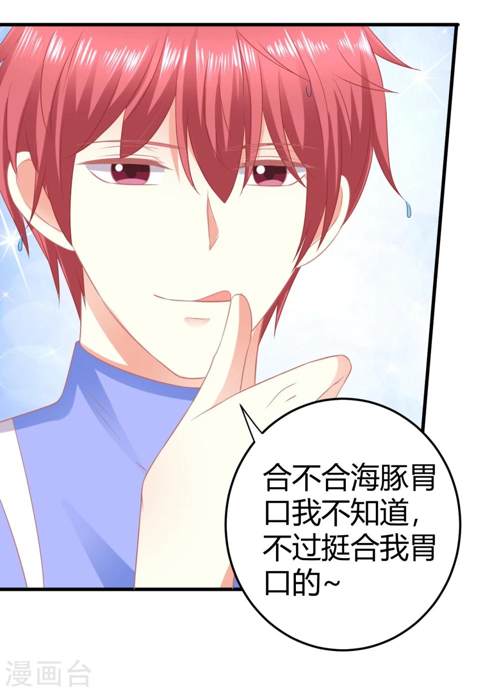 第19话 走开，莫挨老子！-第19话