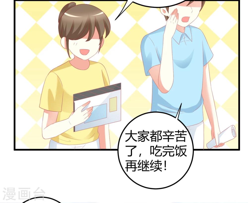 第19话 走开，莫挨老子！-第19话