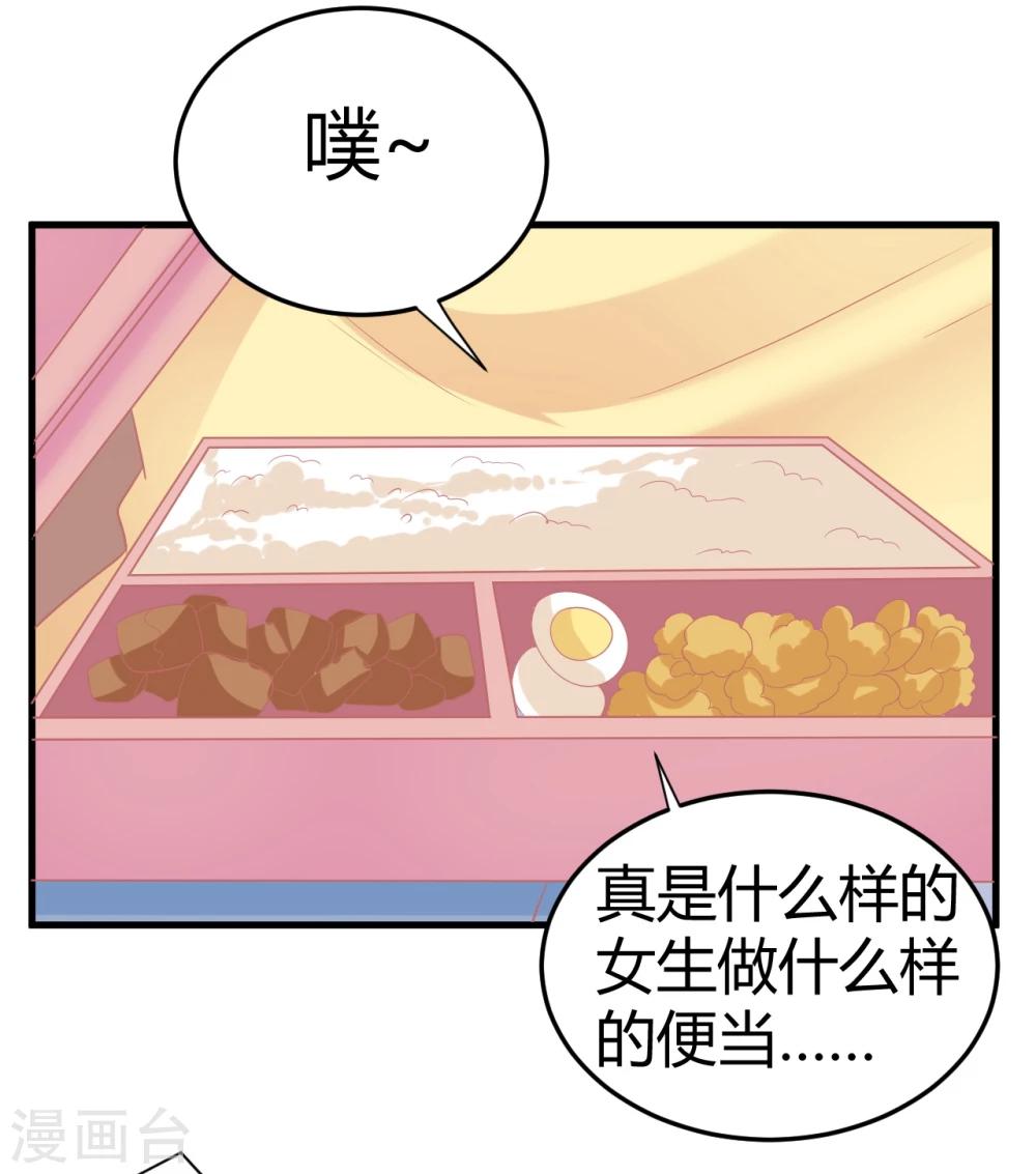 第19话 走开，莫挨老子！-第19话