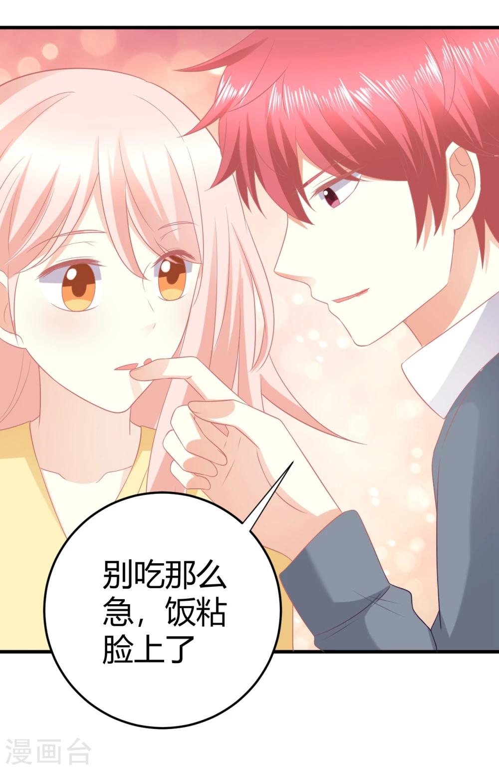 第19话 走开，莫挨老子！-第19话