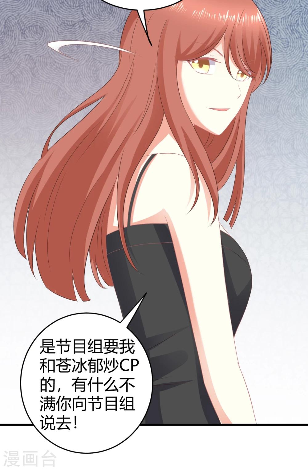 第19话 走开，莫挨老子！-第19话