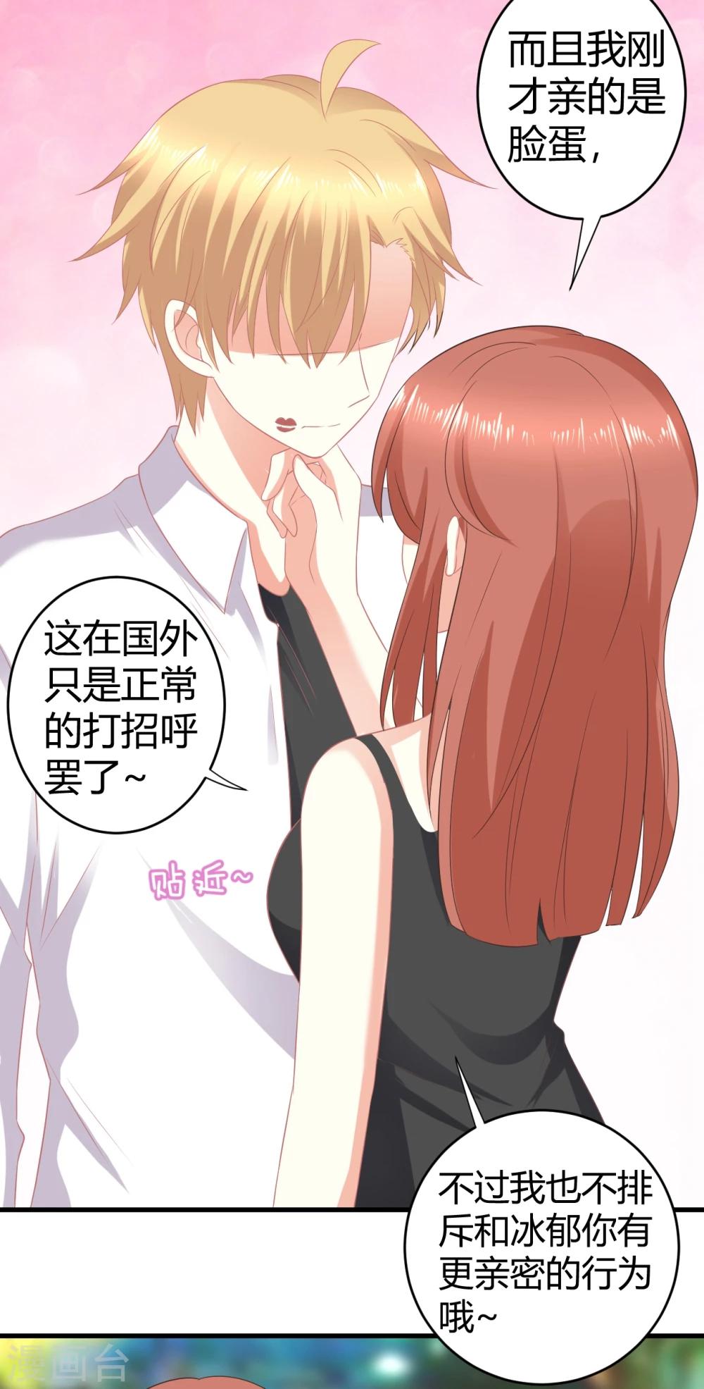 第19话 走开，莫挨老子！-第19话