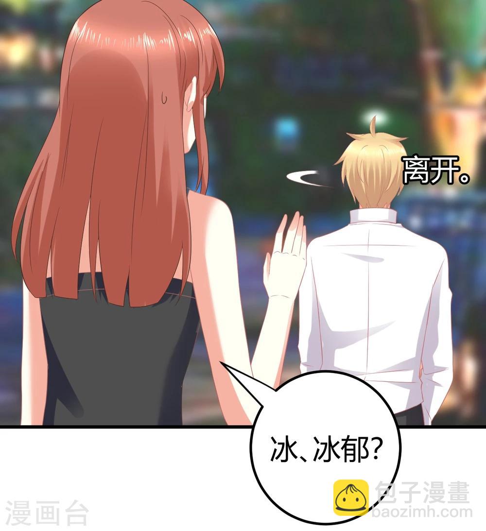 第19话 走开，莫挨老子！-第19话