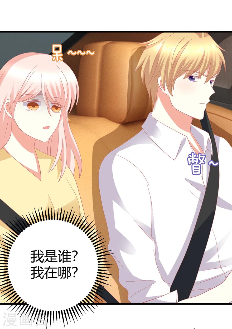 第21话 惊！当红偶像预备生竟携经纪人高速私奔！-第21话