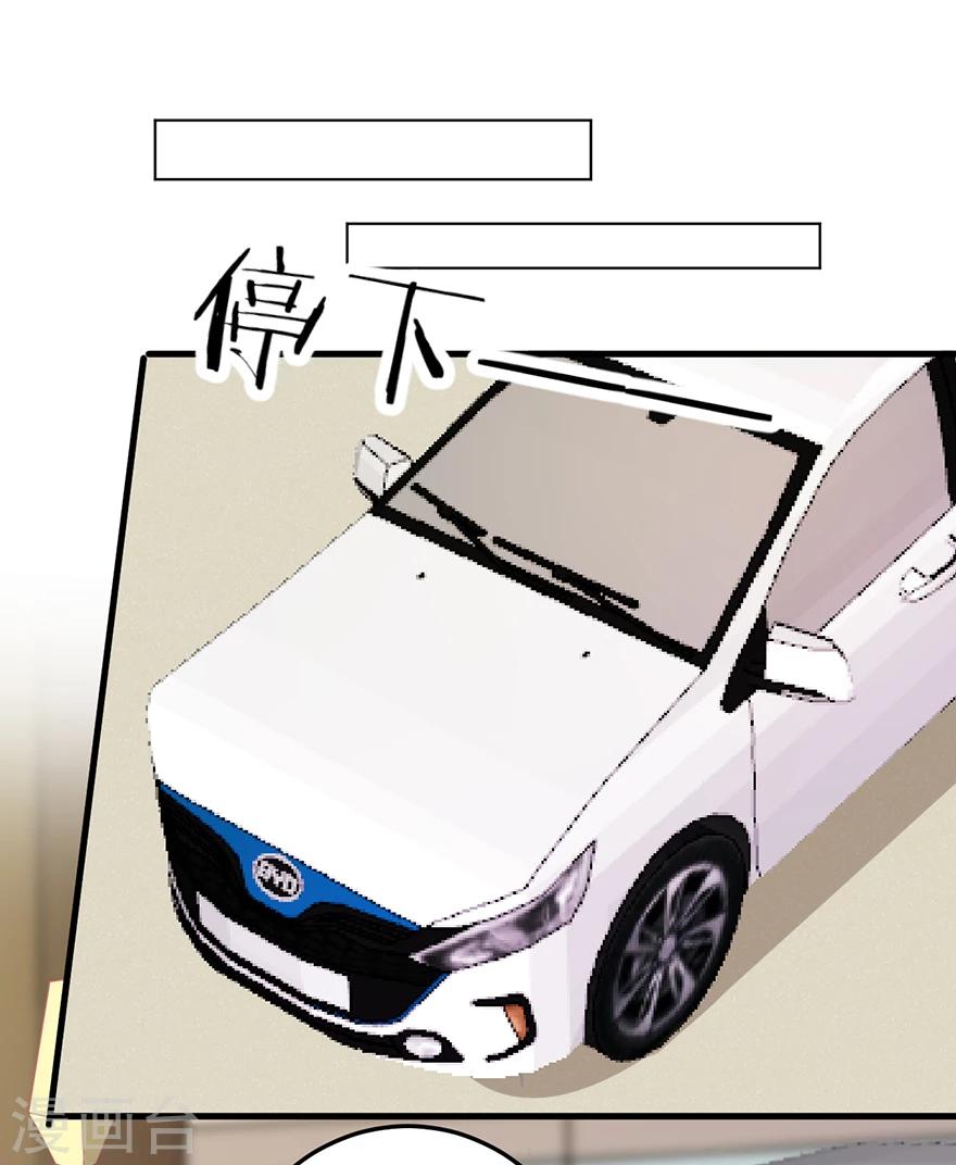 第21话 惊！当红偶像预备生竟携经纪人高速私奔！-第21话