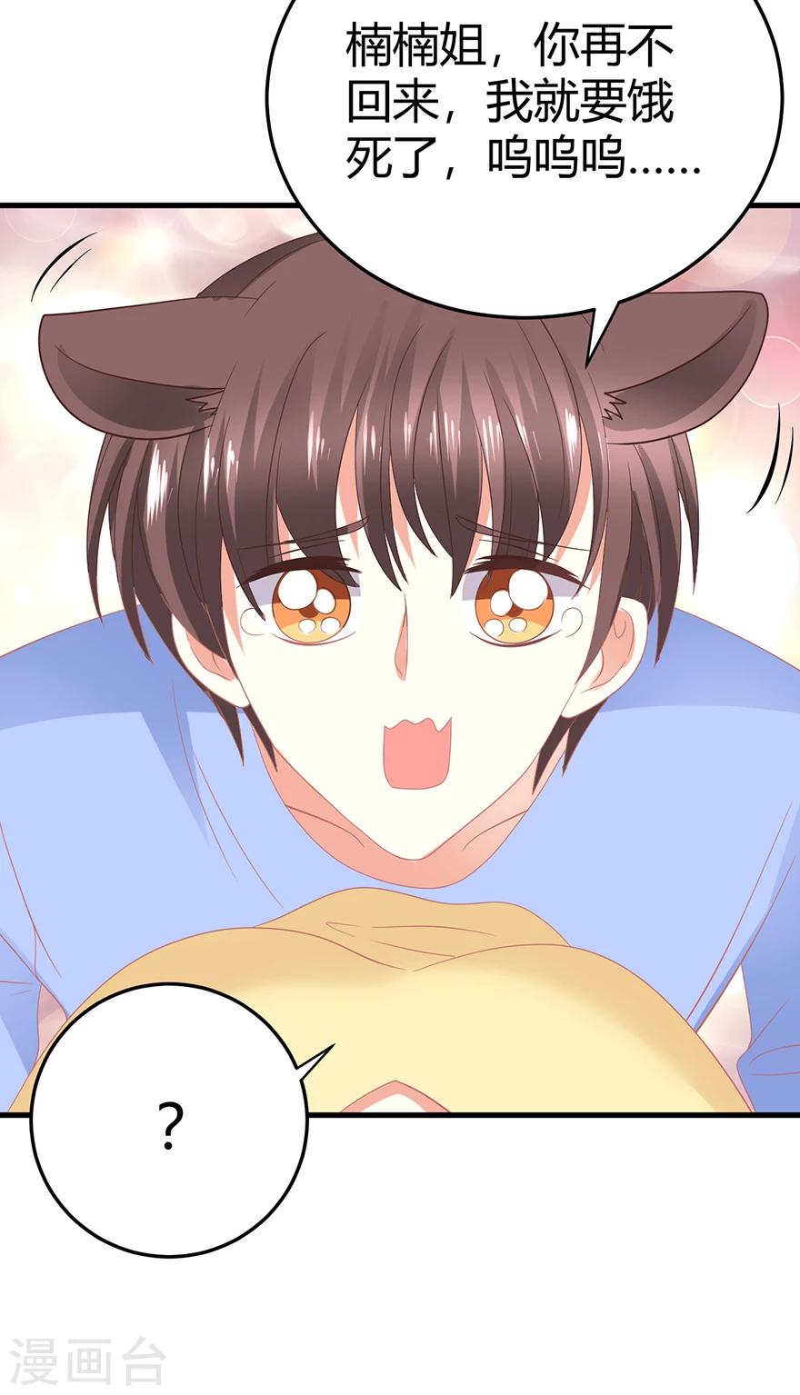 第21话 惊！当红偶像预备生竟携经纪人高速私奔！-第21话