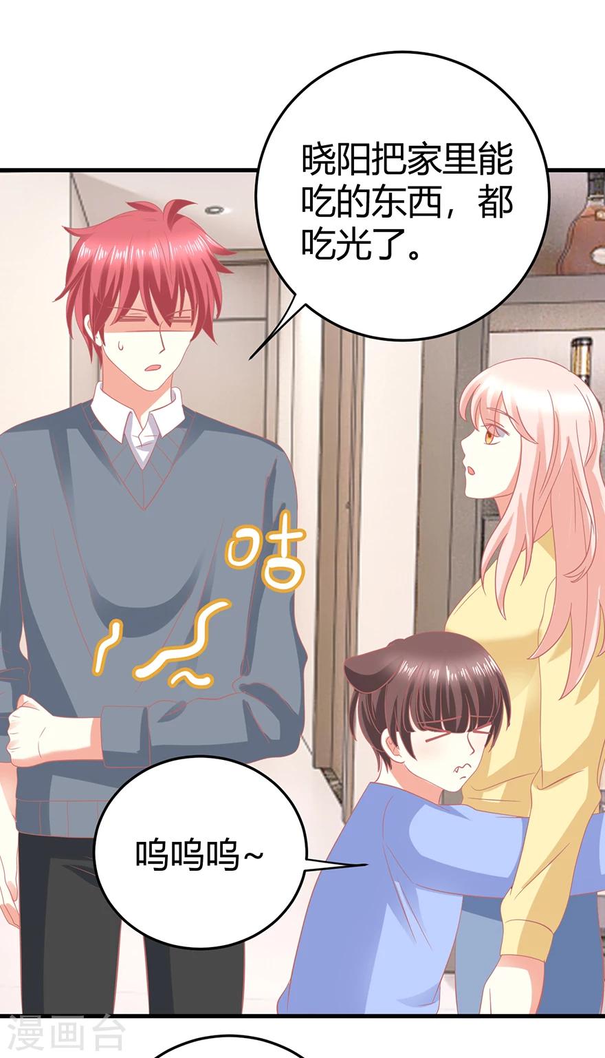 第21话 惊！当红偶像预备生竟携经纪人高速私奔！-第21话