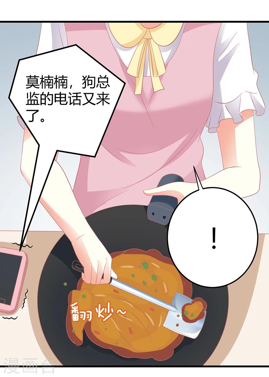 第21话 惊！当红偶像预备生竟携经纪人高速私奔！-第21话