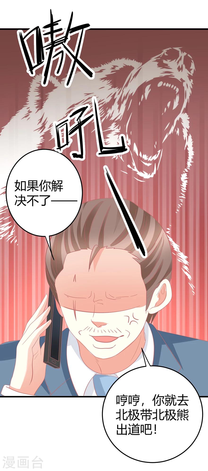 第21话 惊！当红偶像预备生竟携经纪人高速私奔！-第21话