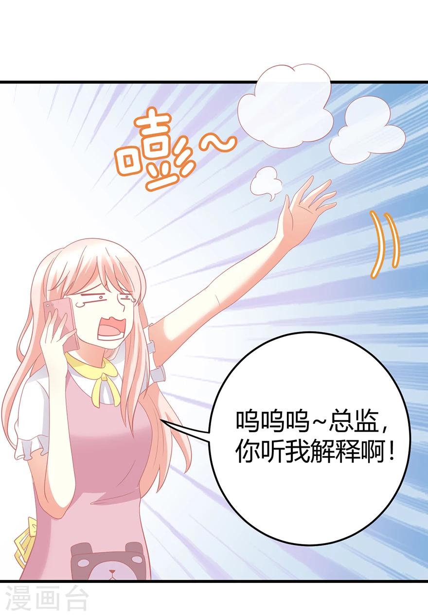 第21话 惊！当红偶像预备生竟携经纪人高速私奔！-第21话