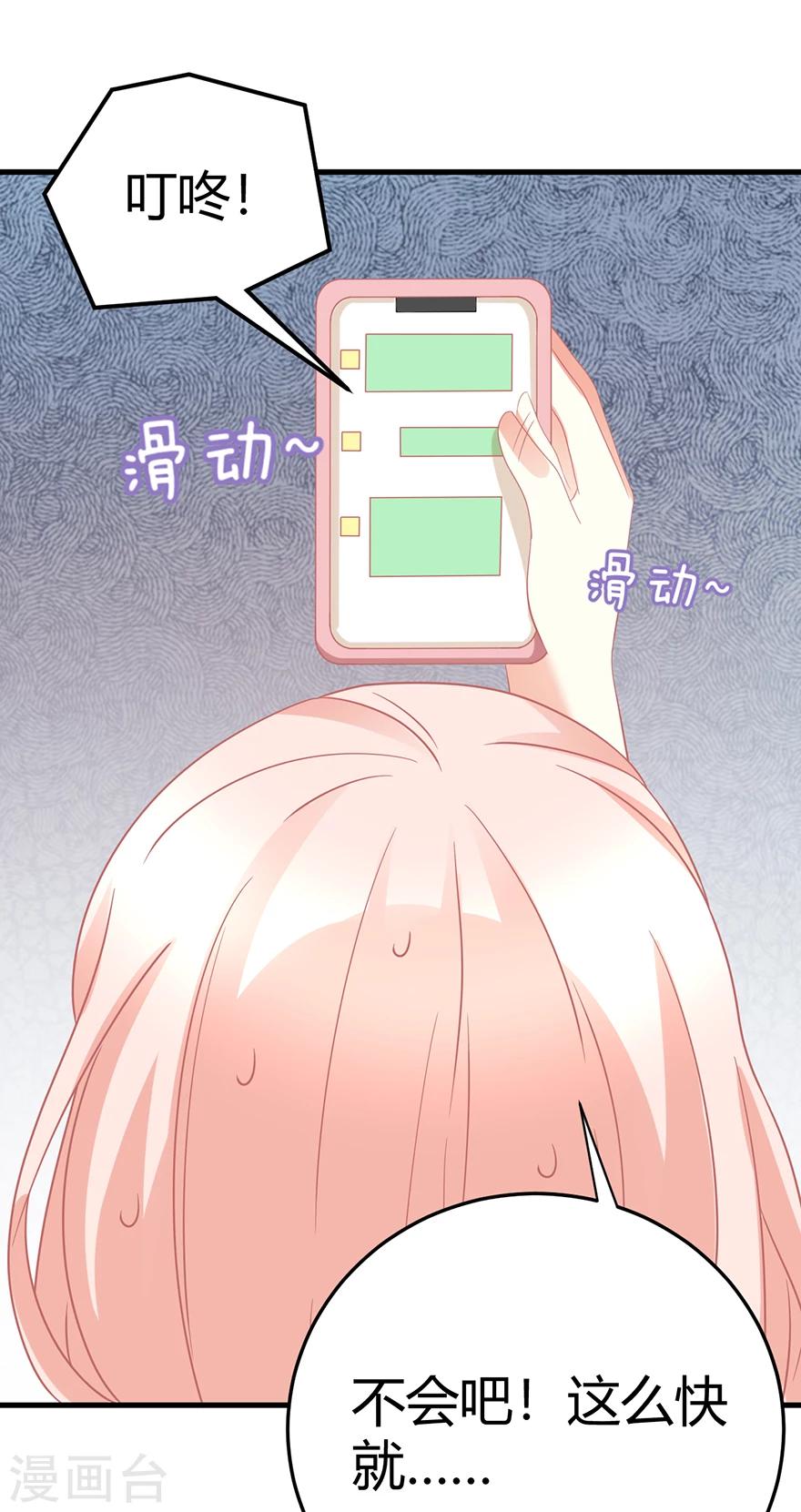 第21话 惊！当红偶像预备生竟携经纪人高速私奔！-第21话