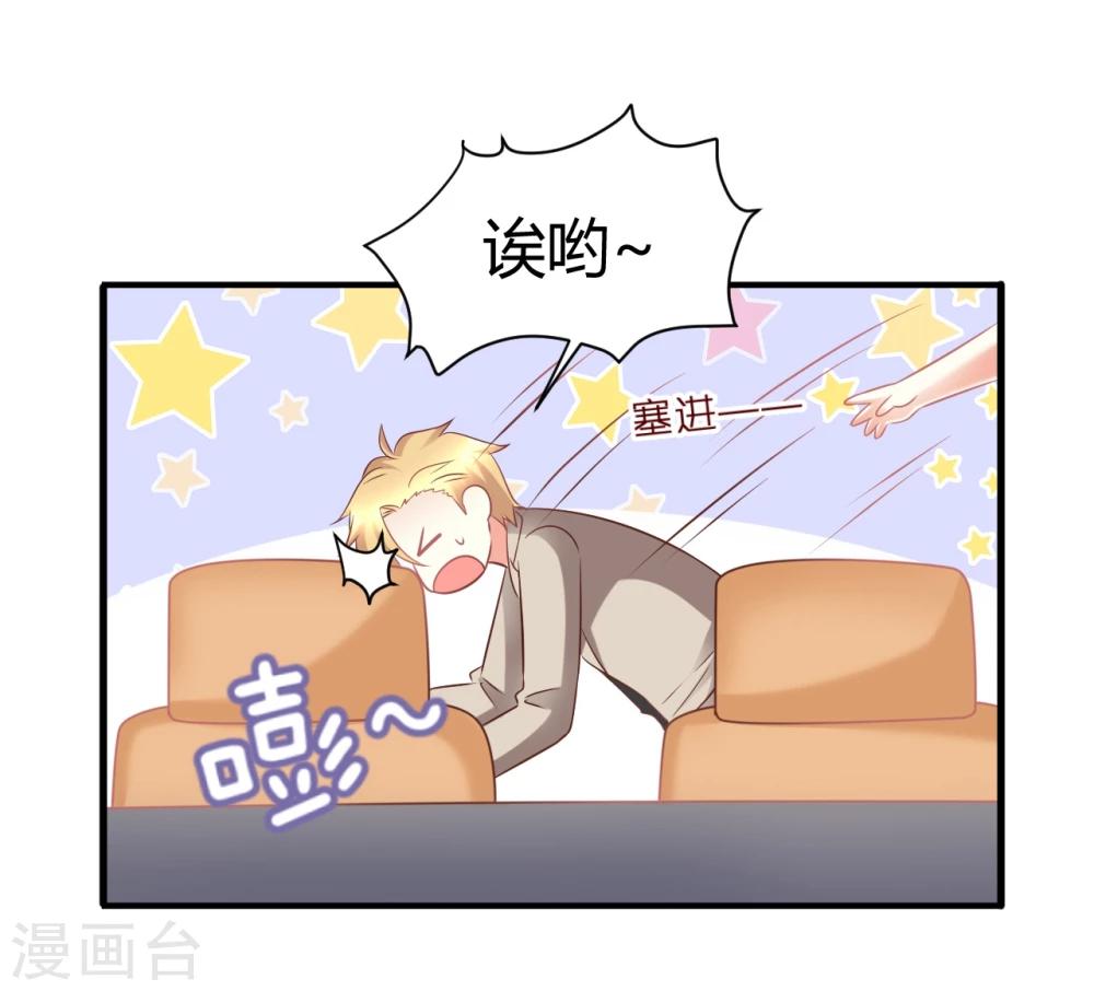 第27话 我的爱豆被潜规则？-第27话