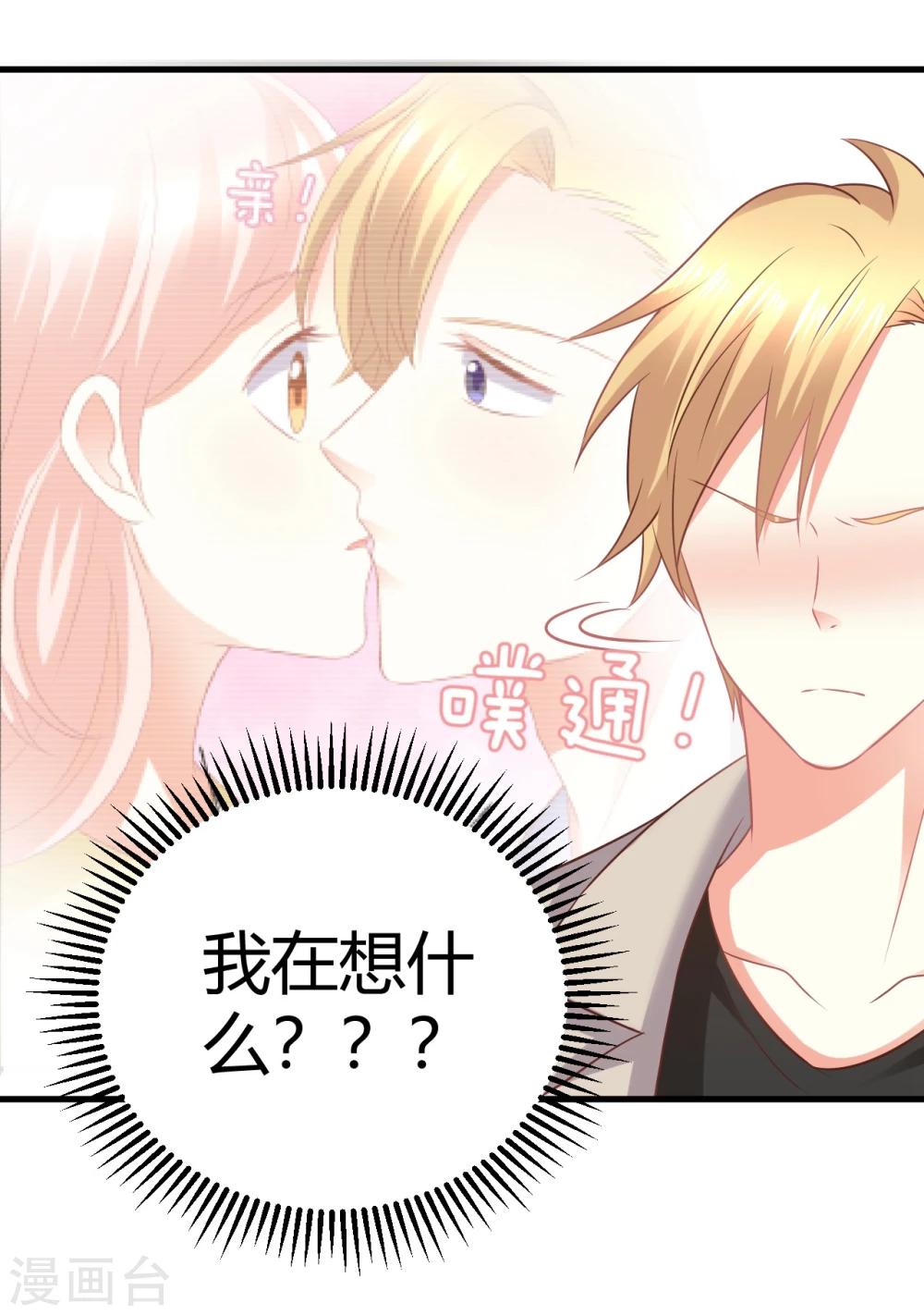 第27话 我的爱豆被潜规则？-第27话