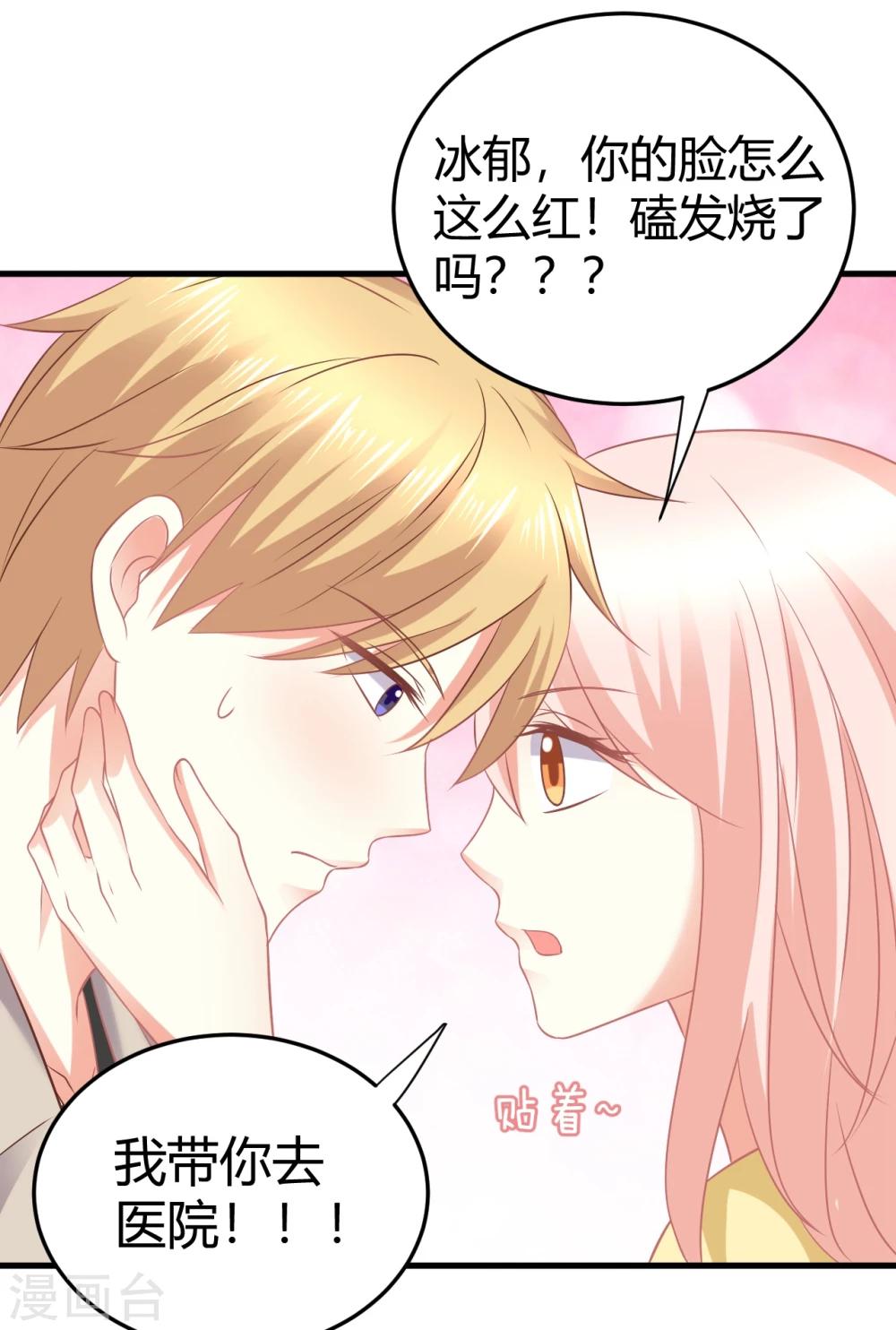 第27话 我的爱豆被潜规则？-第27话