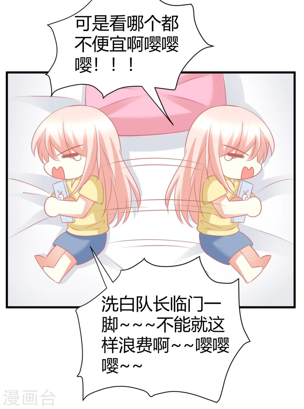 第27话 我的爱豆被潜规则？-第27话