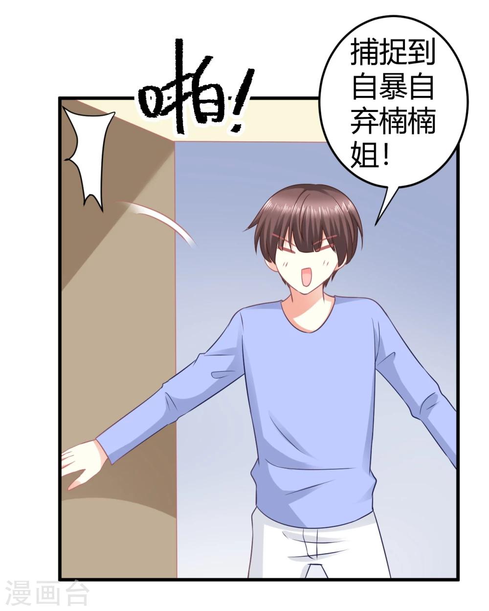 第27话 我的爱豆被潜规则？-第27话