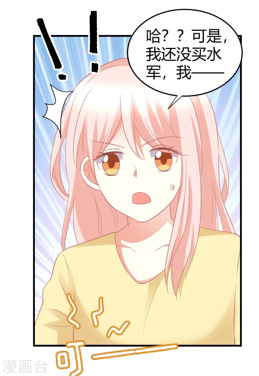 第27话 我的爱豆被潜规则？-第27话