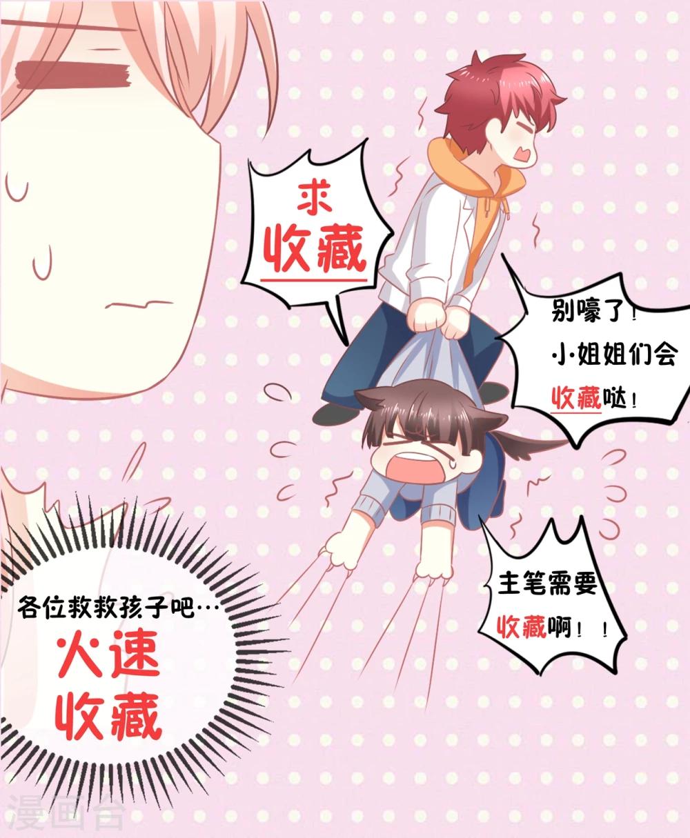 第27话 我的爱豆被潜规则？-第27话