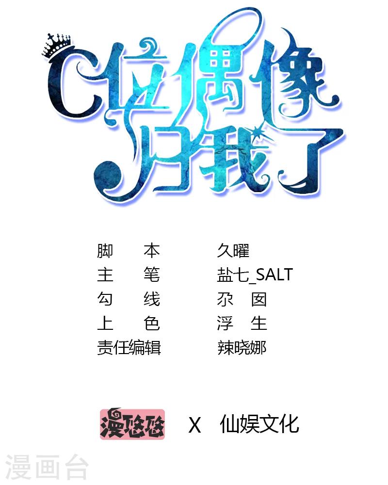 第29话 蝶姐，你确定要跟我抢男人？！-第29话