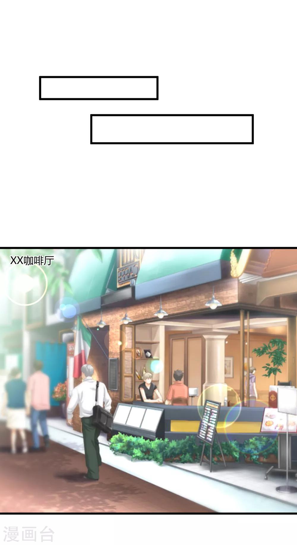 第29话 蝶姐，你确定要跟我抢男人？！-第29话