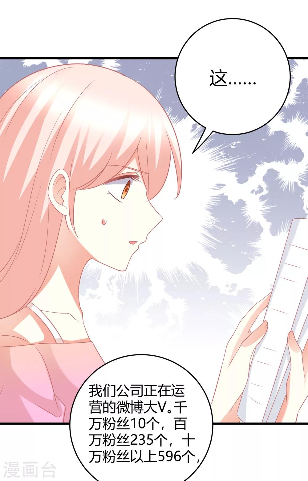 第29话 蝶姐，你确定要跟我抢男人？！-第29话