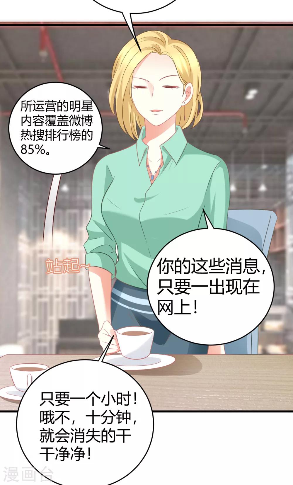 第29话 蝶姐，你确定要跟我抢男人？！-第29话