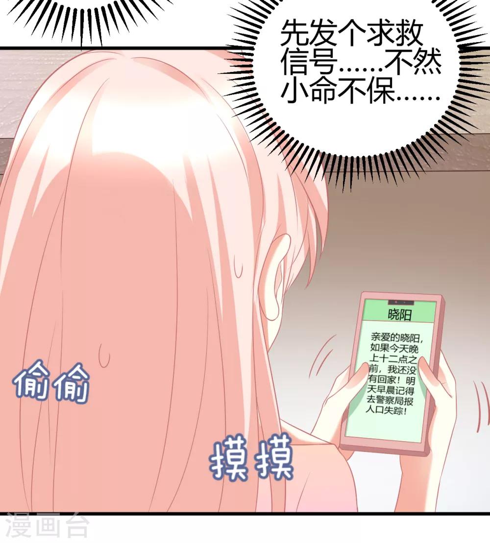 第29话 蝶姐，你确定要跟我抢男人？！-第29话