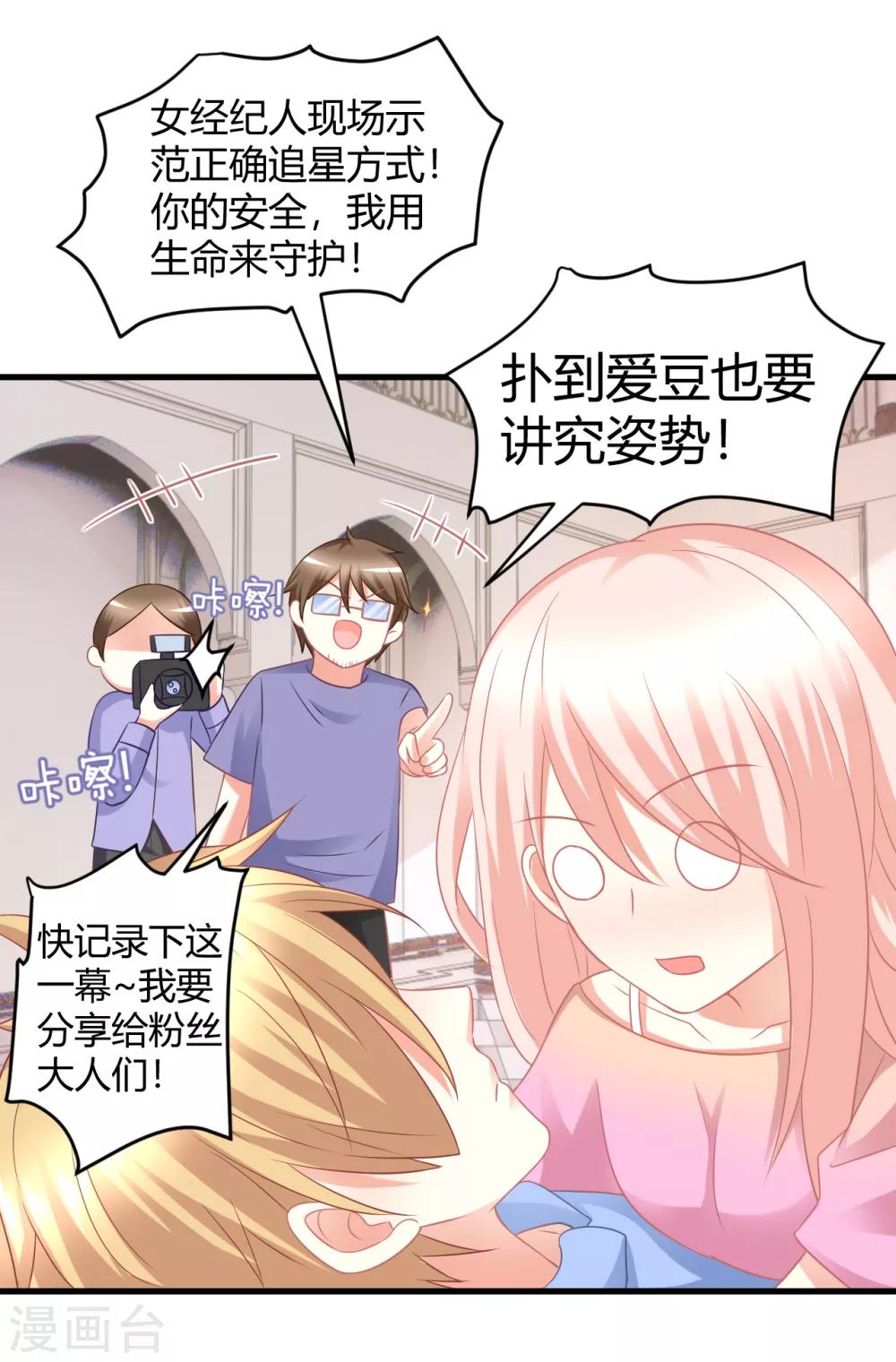 第29话 蝶姐，你确定要跟我抢男人？！-第29话