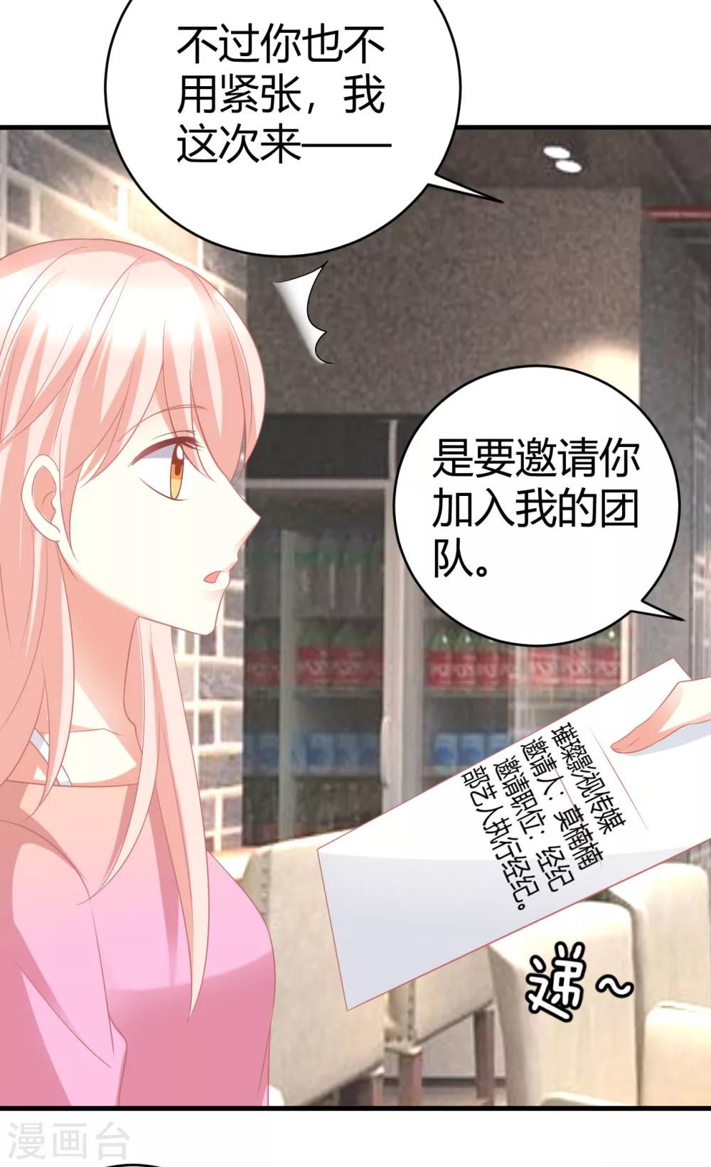 第29话 蝶姐，你确定要跟我抢男人？！-第29话