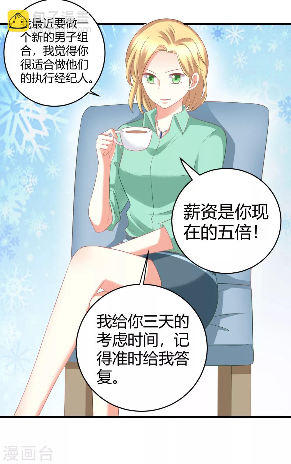 第29话 蝶姐，你确定要跟我抢男人？！-第29话