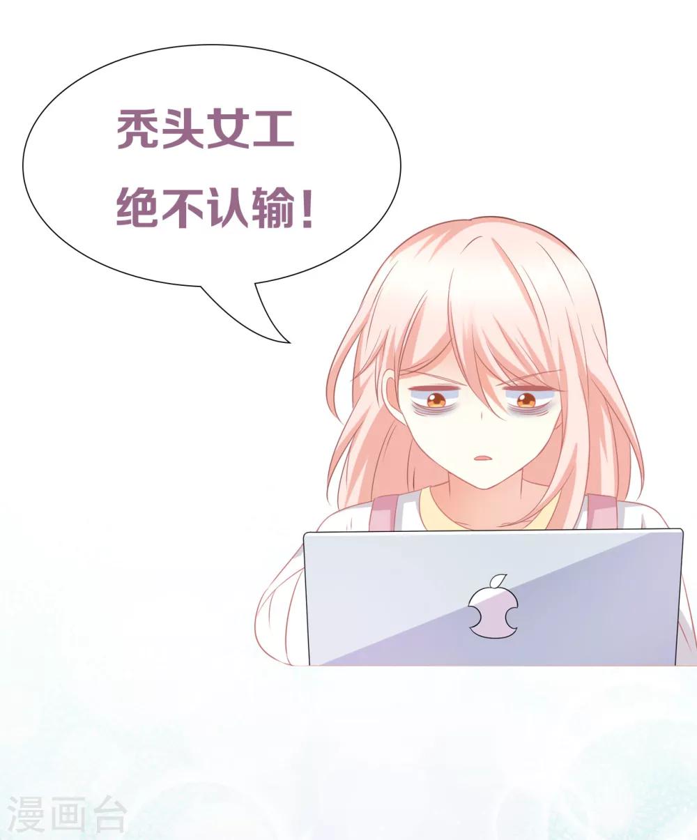 第29话 蝶姐，你确定要跟我抢男人？！-第29话