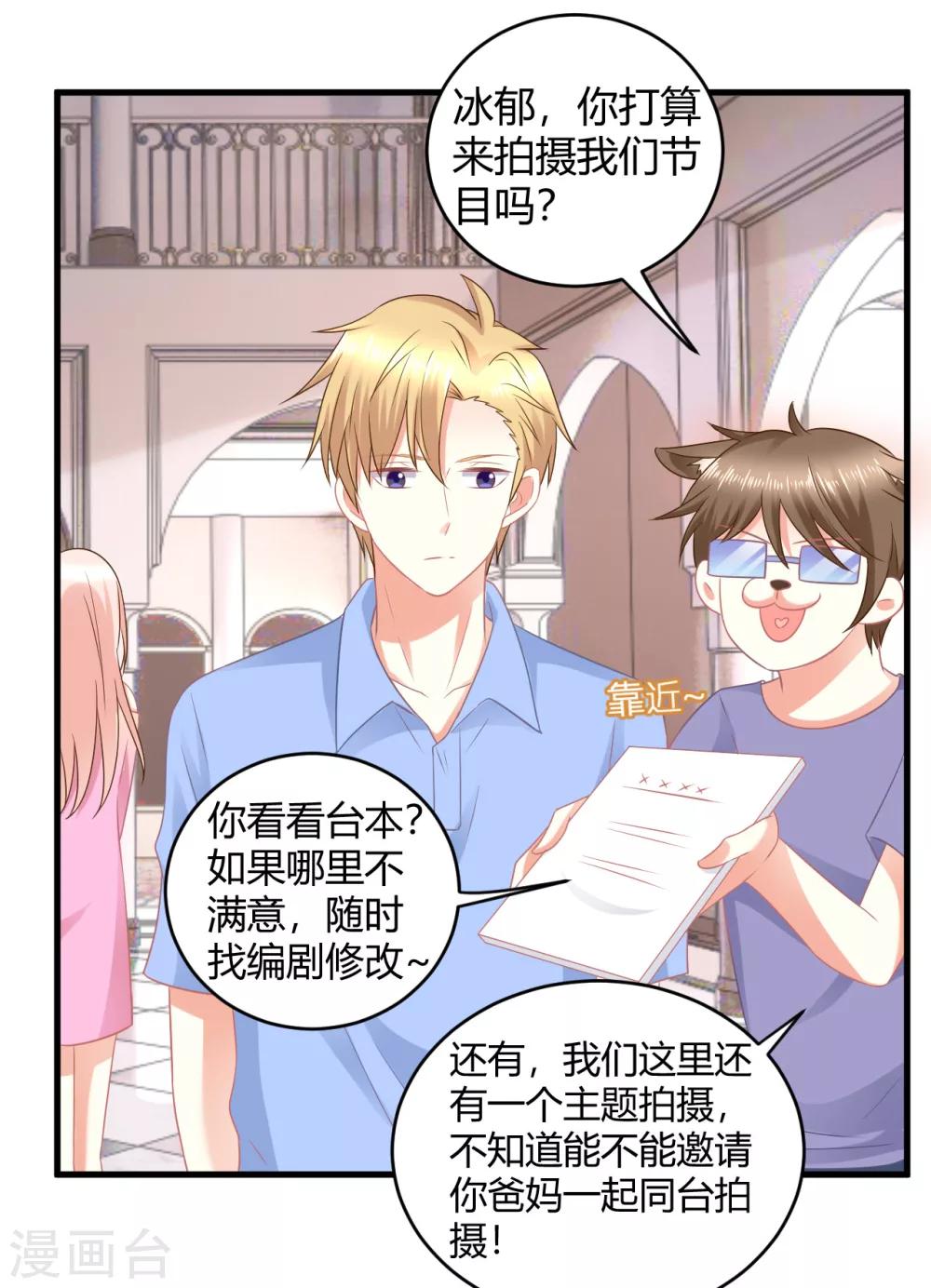 第29话 蝶姐，你确定要跟我抢男人？！-第29话