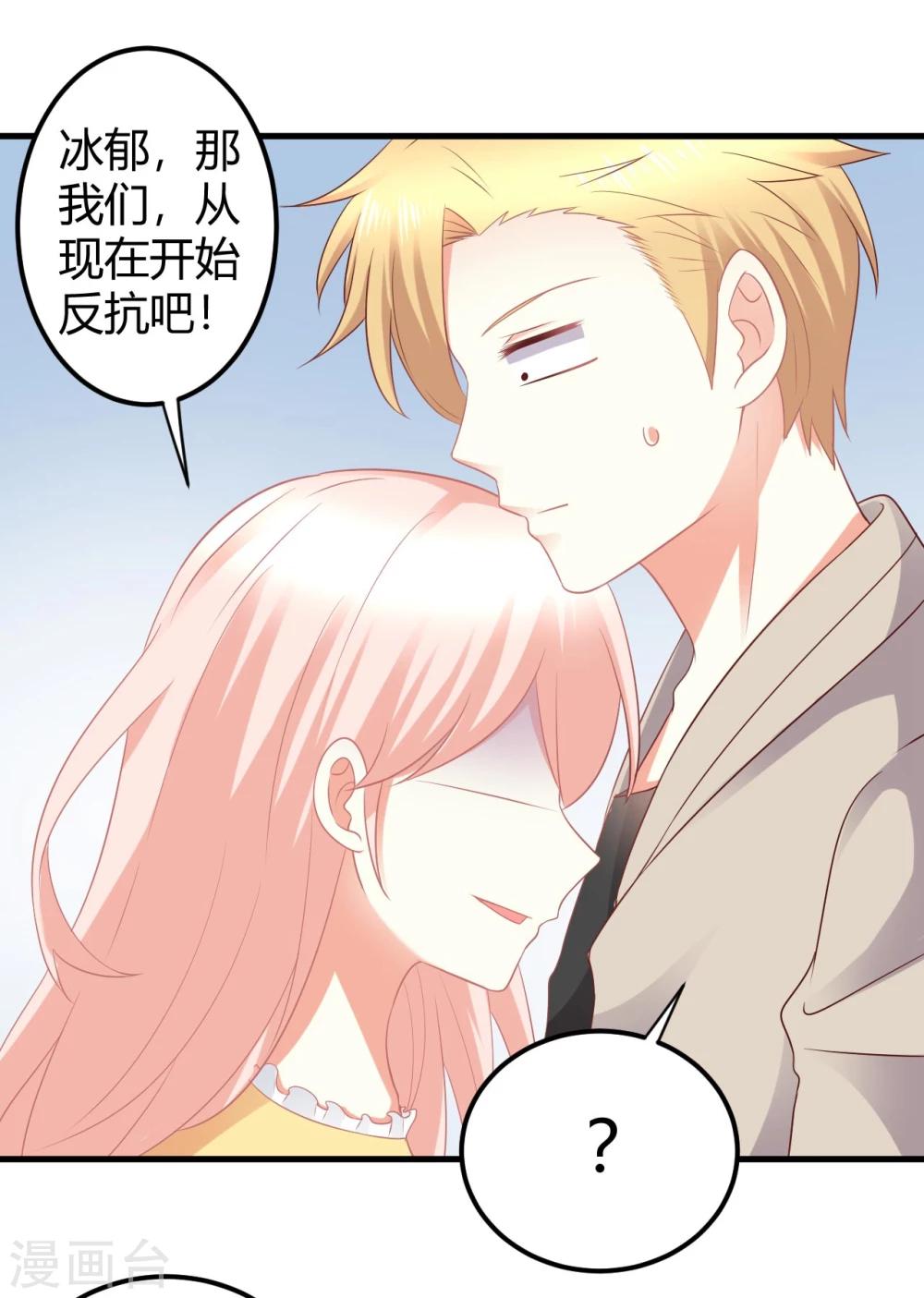 第31话 当红爱豆私生活被扒？-第31话