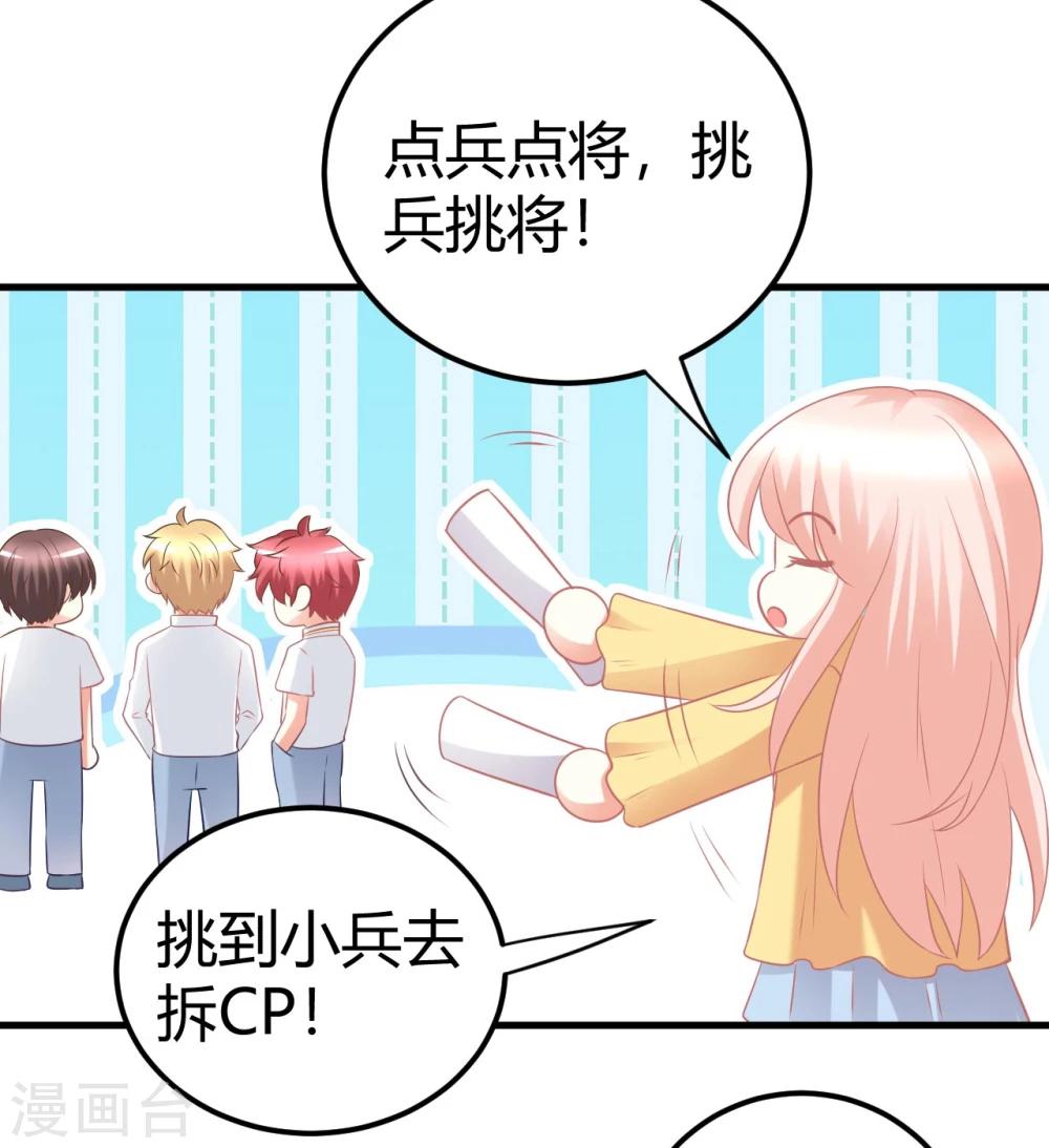 第31话 当红爱豆私生活被扒？-第31话