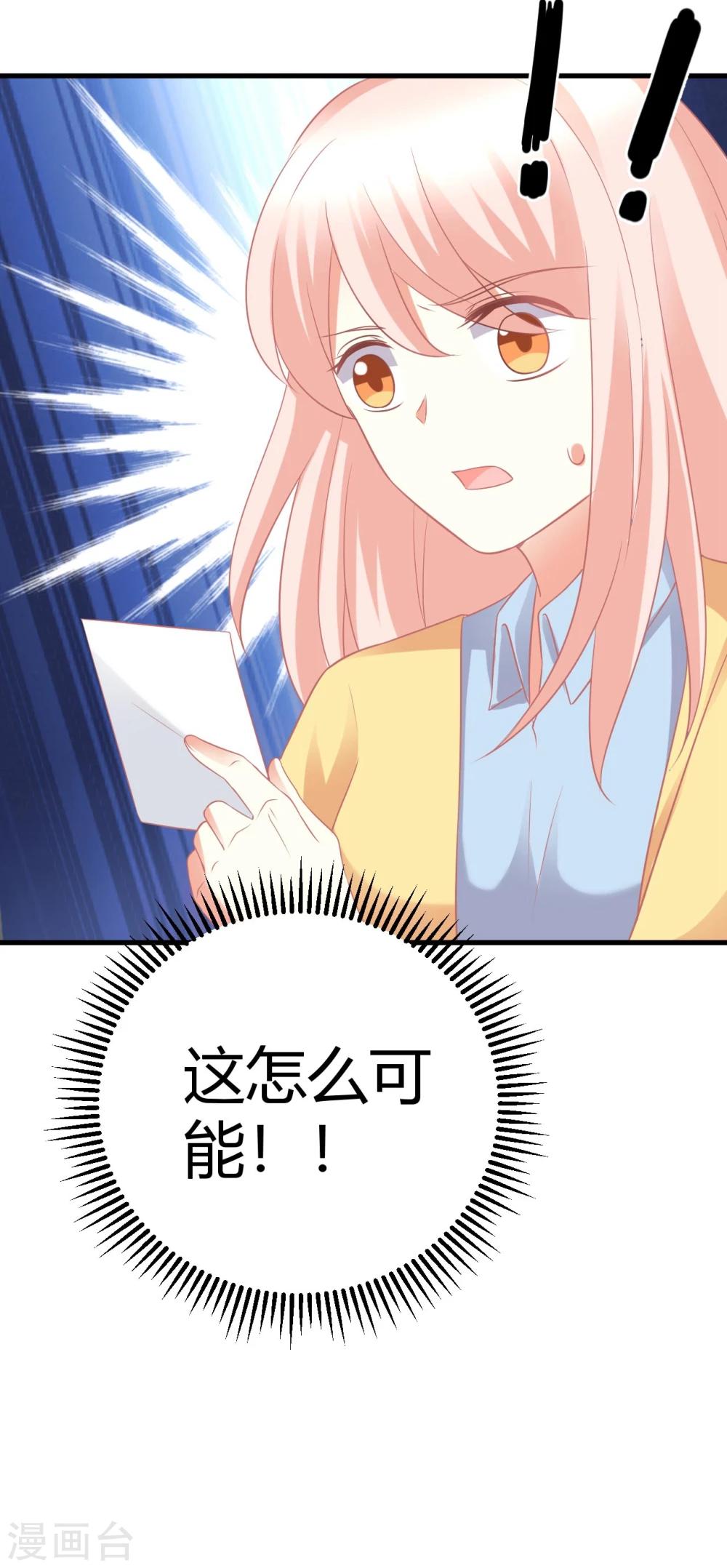 第31话 当红爱豆私生活被扒？-第31话